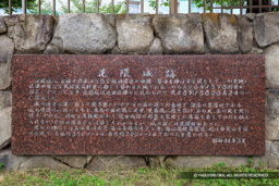 花隈城跡の歴史解説 | 高解像度画像サイズ：8097 x 5401 pixels | 写真番号：344A9441 | 撮影：Canon EOS R5