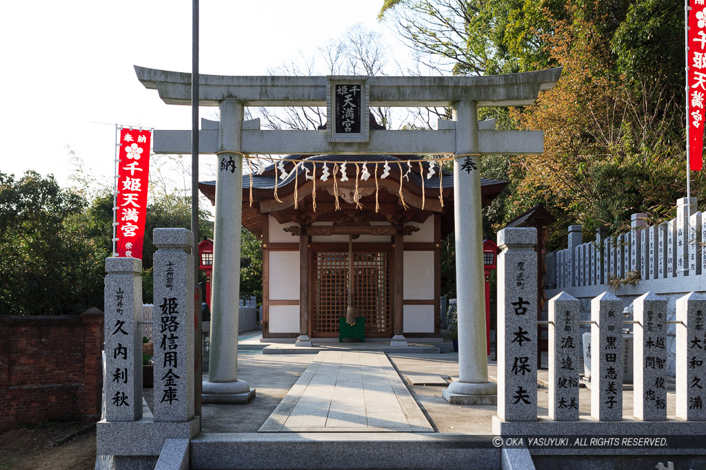 千姫天満宮