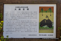 大納言塚・歴史解説板 | 高解像度画像サイズ：7077 x 4720 pixels | 写真番号：6F1A5598 | 撮影：Canon EOS R5m2