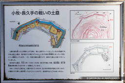 小牧・長久手の戦いの土塁解説板 | 高解像度画像サイズ：7451 x 4970 pixels | 写真番号：344A9613 | 撮影：Canon EOS R5