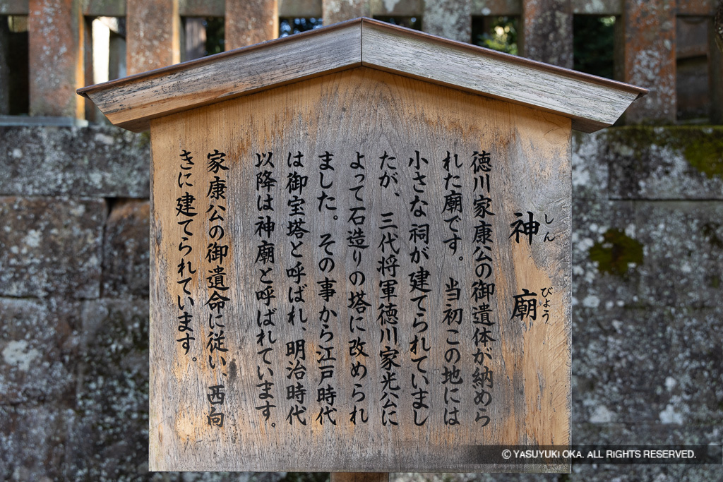 神廟の歴史解説