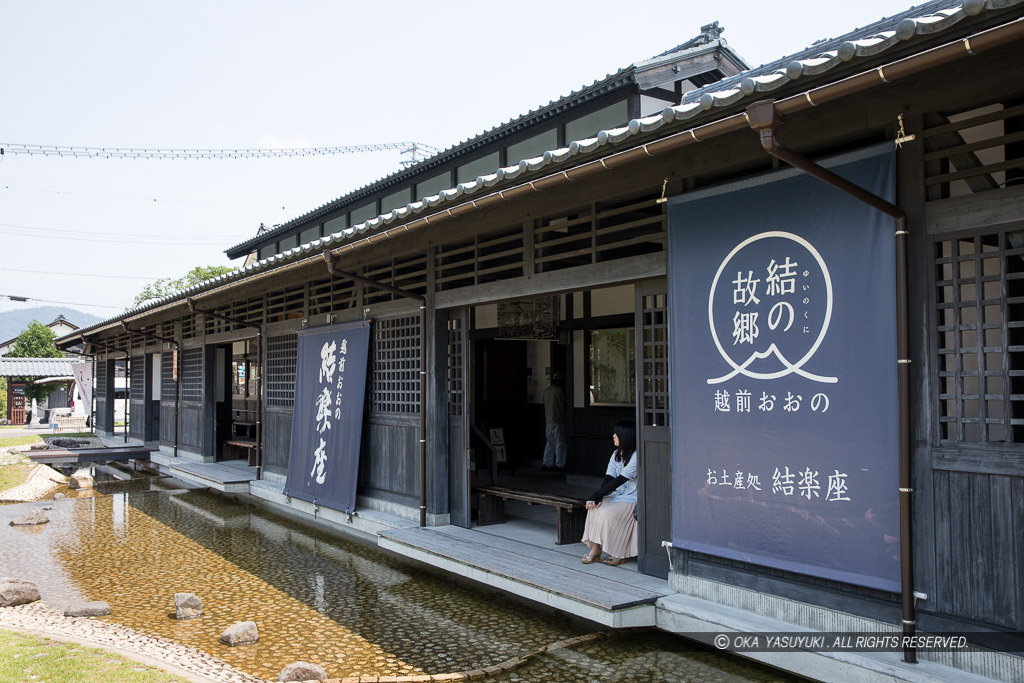 平成大野屋