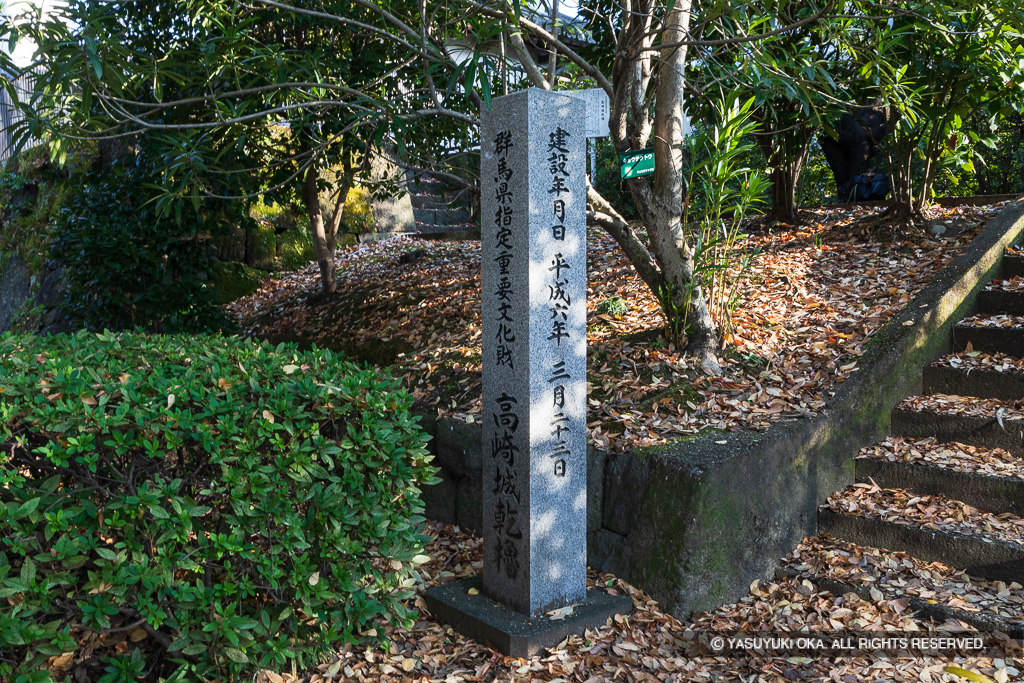 高崎城乾櫓石碑