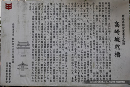 高崎城乾櫓の歴史解説 | 高解像度画像サイズ：5849 x 3896 pixels | 写真番号：5D4A0023 | 撮影：Canon EOS 5D Mark IV